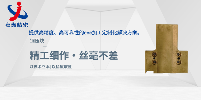 西安非標(biāo)定制車床加工服務(wù) 深圳市嘉鑫精密智造供應(yīng);