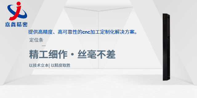 西安cnc加工產(chǎn)業(yè) 深圳市嘉鑫精密智造供應(yīng)