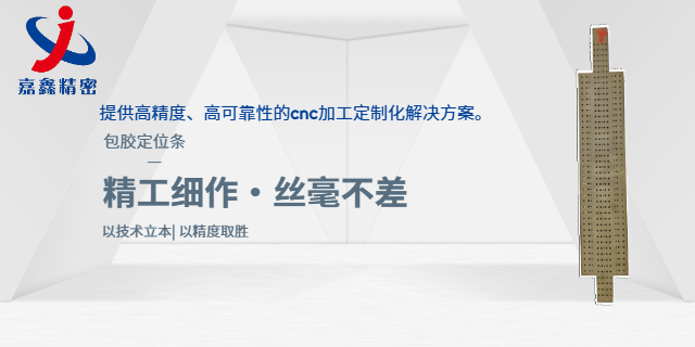 哪些cnc加工選擇