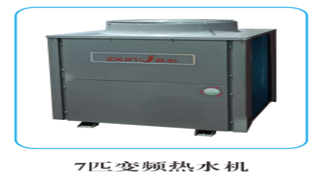 河南制造空氣能熱水機(jī)誠(chéng)信合作