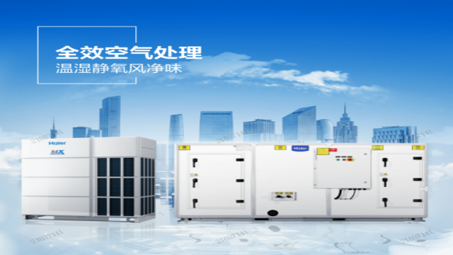 黑龍江品牌中央空調(diào)技術(shù)指導(dǎo),中央空調(diào)