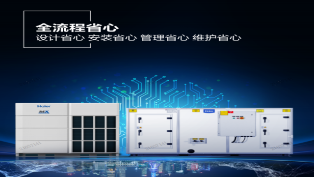 河北新能源中央空調產品介紹 歡迎來電 杭州真心節能科技供應