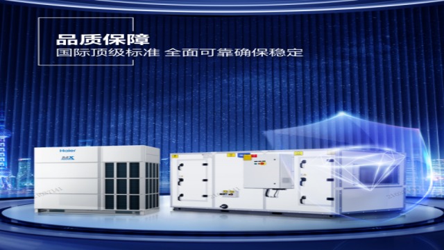 吉林中央空調(diào)誠信合作 歡迎來電 杭州真心節(jié)能科技供應(yīng)