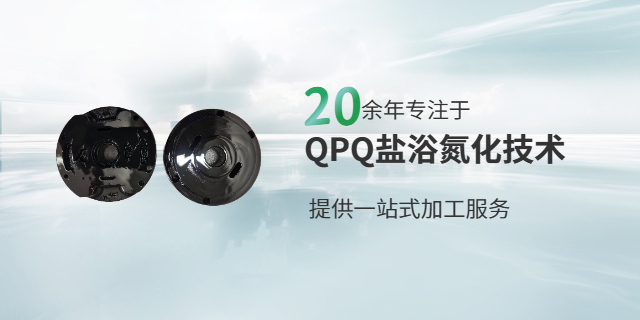 湖南汽車零部件QPQ調(diào)節(jié)