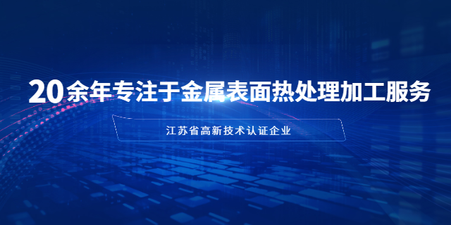 貴州彈簧表面硬化工藝過程