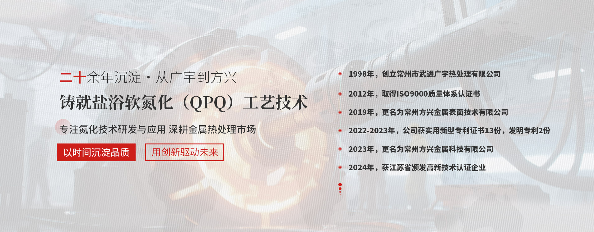 一文讀懂：探索QPQ鹽浴氮化的重要優(yōu)勢