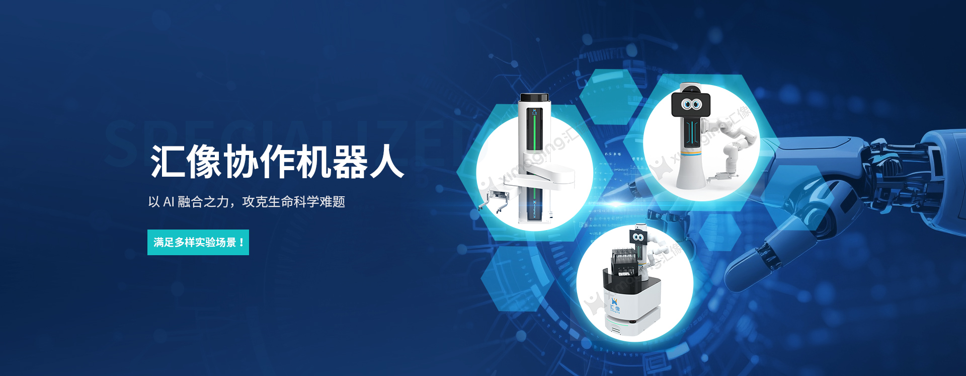 匯像智能科技（上海）有限公司公司介紹