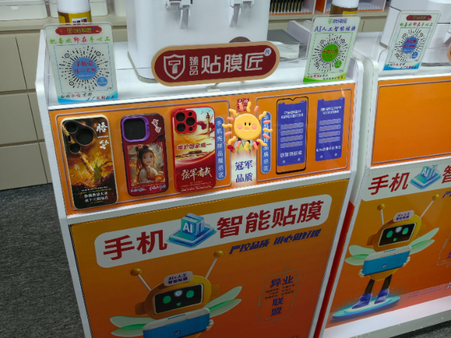 贵州小本创业M16贴膜机(店中店方案）咨询报价