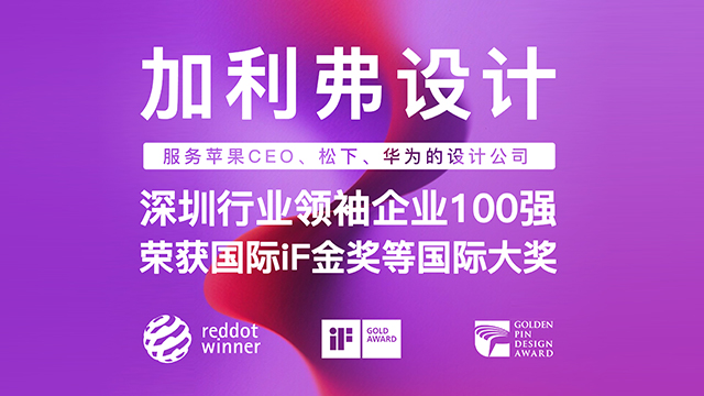廣州車展設(shè)備產(chǎn)品設(shè)計(jì)銷售電話,產(chǎn)品設(shè)計(jì)
