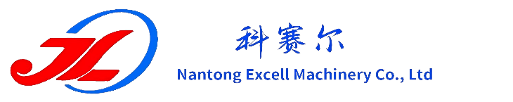 南通科賽爾機(jī)械有限公司