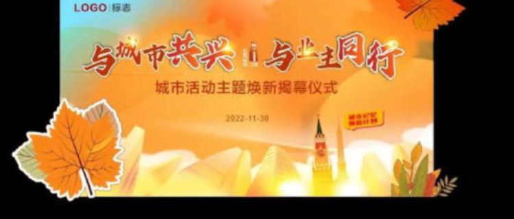 徐州名優(yōu)活動(dòng)背景板收費(fèi)