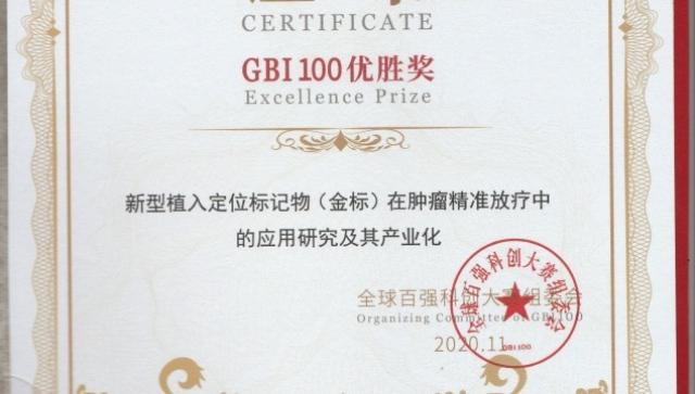 進口精細放療(金標)代理品牌 南京萬灃生物醫(yī)學(xué)供應(yīng)
