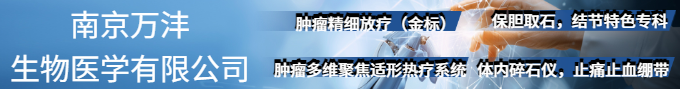 南京萬灃生物醫(yī)學有限公司主營業(yè)務(wù)