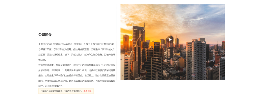 普陀区通用会员商超加盟新模式 上海徐汇沪超比那多软件科技供应
