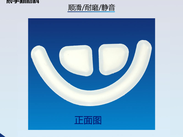 惠州鼠標腳貼供應 中山市辰宇新材料供應