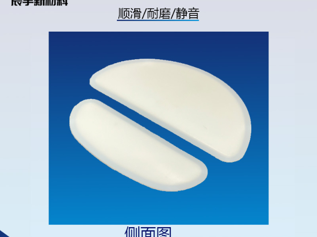 珠海超順滑鼠標(biāo)腳貼生產(chǎn) 中山市辰宇新材料供應(yīng)