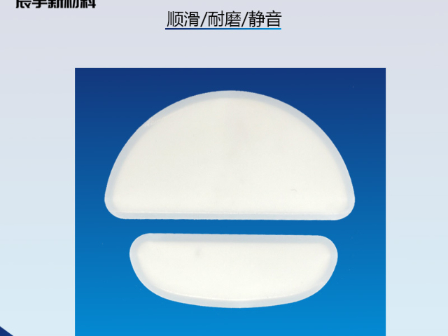 上海鼠標腳貼作用 中山市辰宇新材料供應