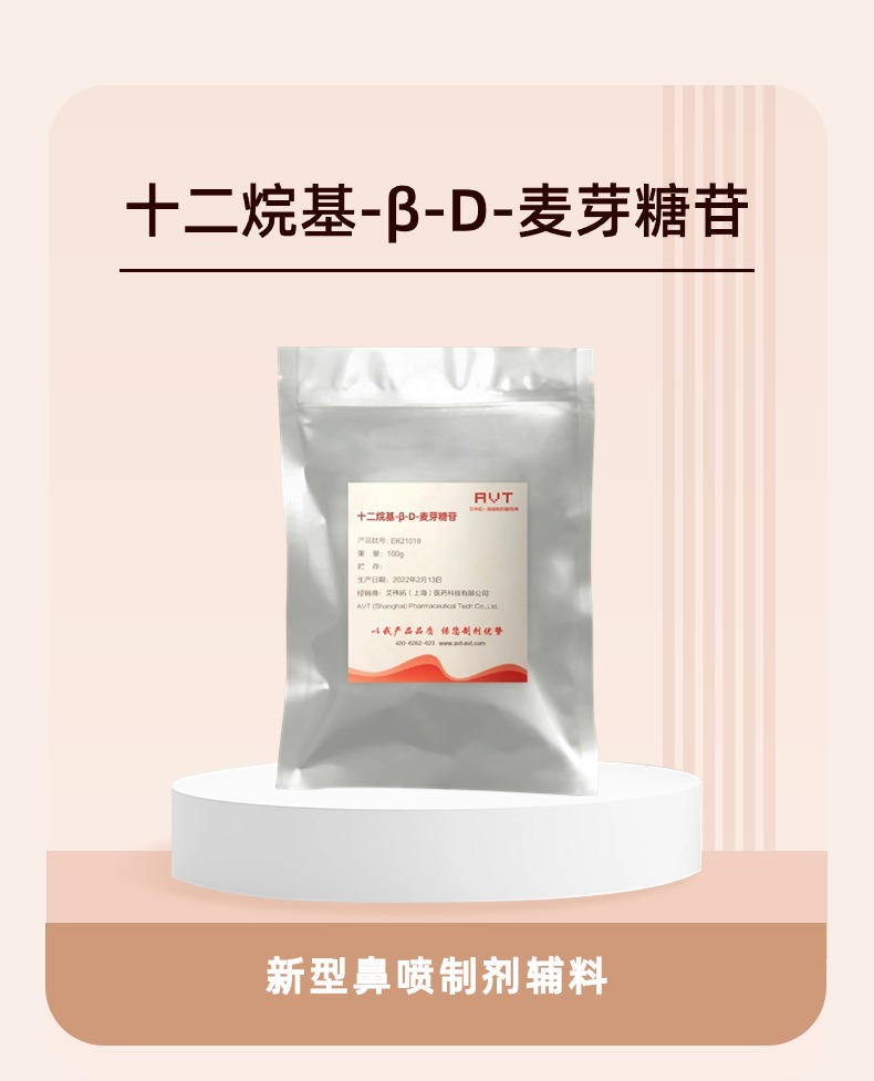 讓我們淺析一下新型鼻噴制劑輔料“十二烷基-β-D-麥芽糖苷”DDM！