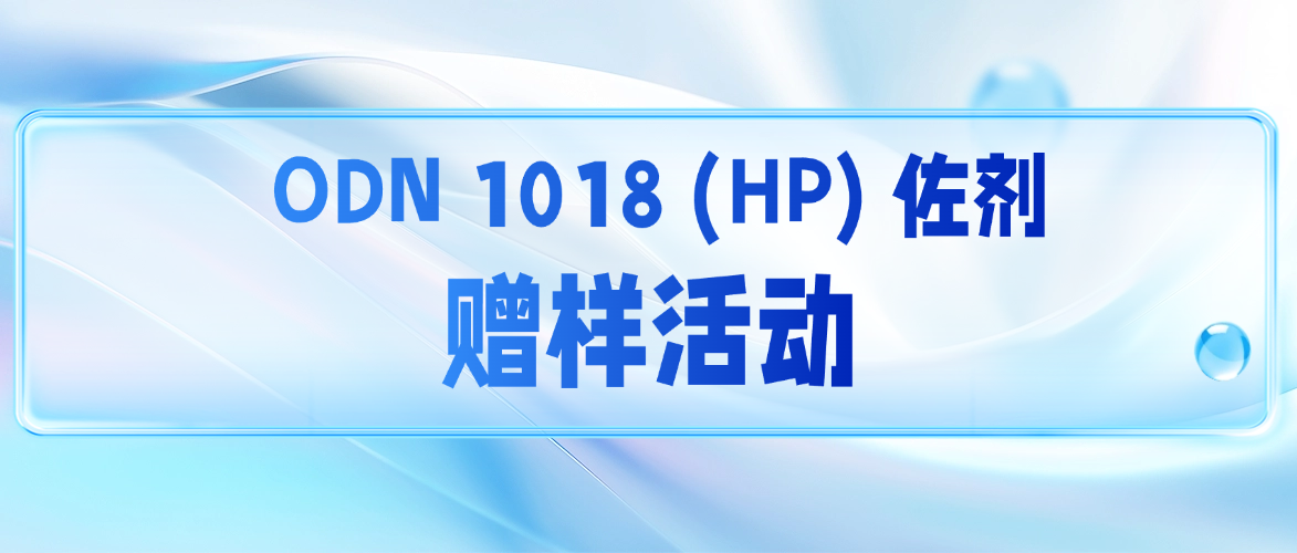 贈(zèng)樣活動(dòng) | 艾偉拓?cái)y手國(guó)內(nèi)知名疫苗企業(yè)推出CpG系列佐劑，助力中國(guó)疫苗創(chuàng)新