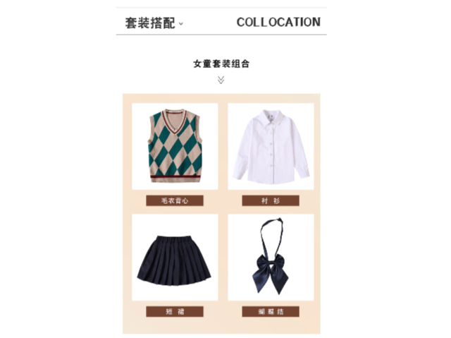 上海初中夏季校服定制,校服定制