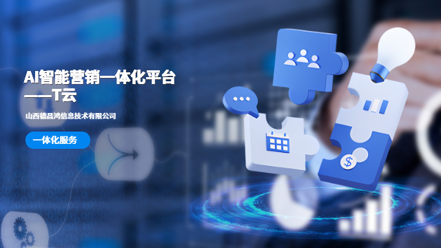 內(nèi)蒙古實時數(shù)據(jù)分析網(wǎng)站搭建推廣效果 山西德昌鴻信息技術(shù)供應(yīng)