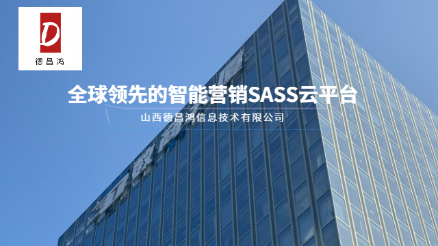 山西網(wǎng)站搭建購(gòu)買(mǎi)渠道 山西德昌鴻信息技術(shù)供應(yīng)