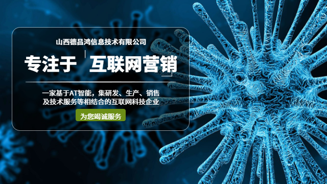 北京教育行業(yè)網(wǎng)站搭建 山西德昌鴻信息技術(shù)供應(yīng)