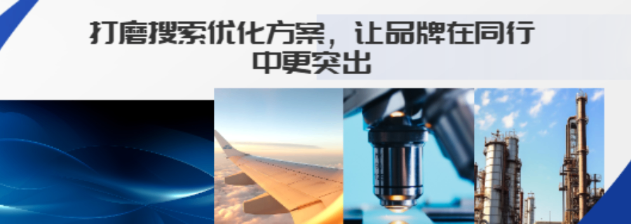 山西穩(wěn)步優(yōu)化搜索引擎排名當(dāng)下技巧,搜索引擎排名