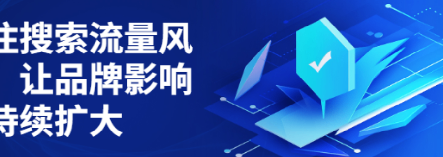 山西合理布局搜索引擎排名怎么操作 創(chuàng)新服務(wù) 山西德昌鴻信息技術(shù)供應(yīng)