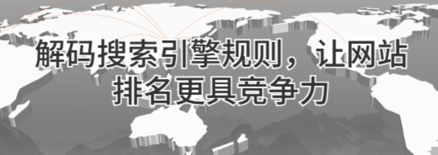 臨汾持續(xù)優(yōu)化搜索引擎排名對(duì)比分析,搜索引擎排名