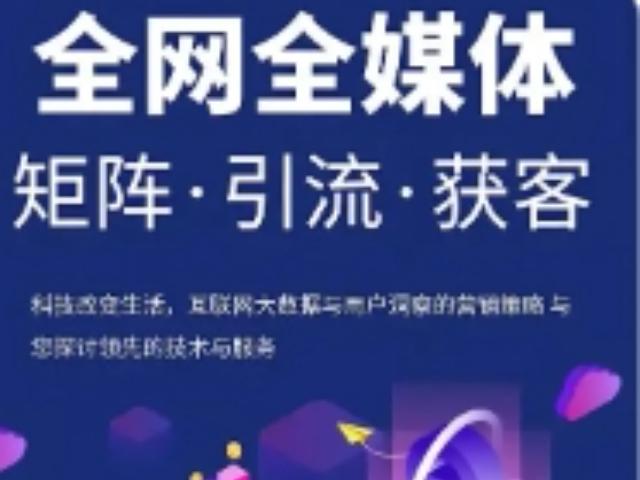 长宁区品牌全媒体数字营销