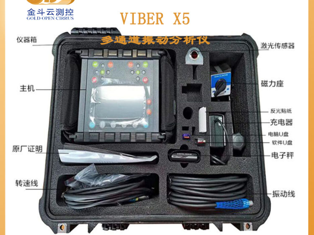 廠房震動檢測儀 昆山金斗云測控設備供應