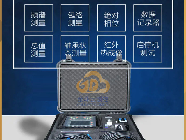 離心機(jī)振動(dòng)計(jì) 昆山金斗云測(cè)控設(shè)備供應(yīng)