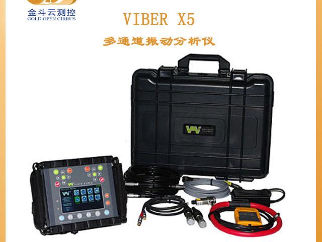 引風(fēng)機(jī)振動數(shù)據(jù)分析軟件 昆山金斗云測控設(shè)備供應(yīng)