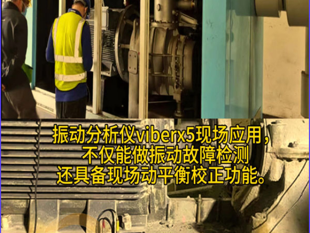 鹽城在線振動(dòng)分析儀價(jià)格 昆山金斗云測(cè)控設(shè)備供應(yīng)