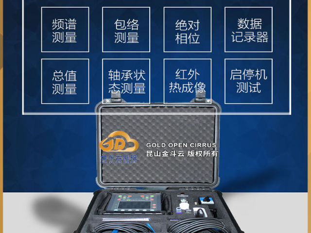 連云港震動測試儀,振動分析儀