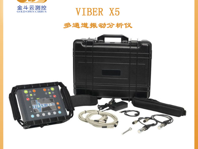 蕪湖振動巡測儀 昆山金斗云測控設(shè)備供應(yīng)