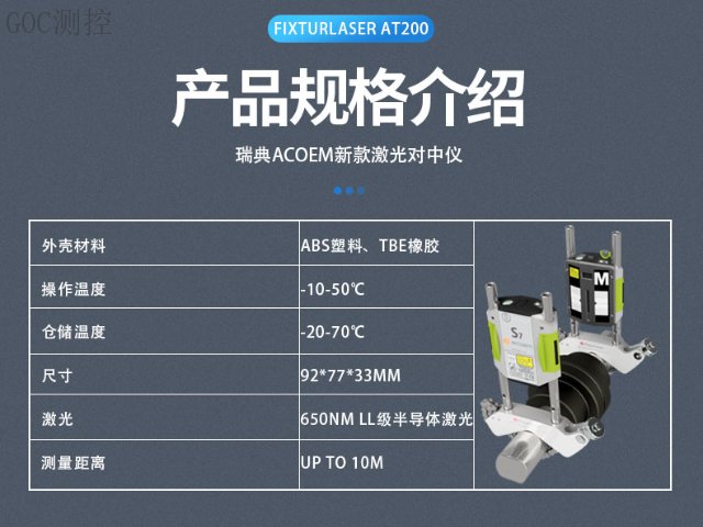 徐州激光对中服务