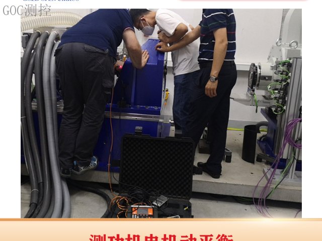 现场动平衡检测