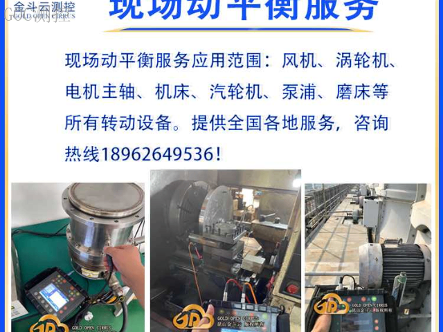 离心机 平衡调节,动平衡服务