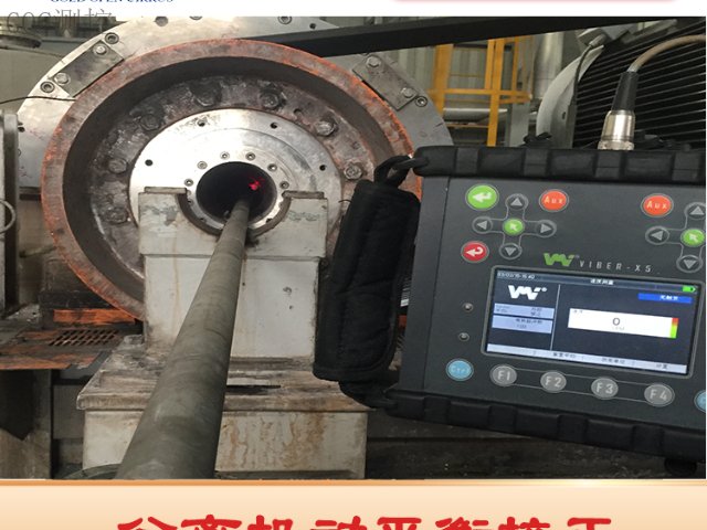 卷取机动平衡校正,动平衡服务