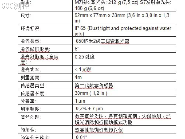 pruftechnik激光对中仪,激光对中仪