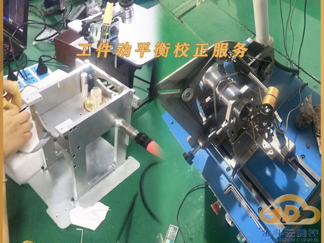 数控主轴动平衡