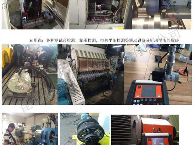 蘇州動平衡檢測機構