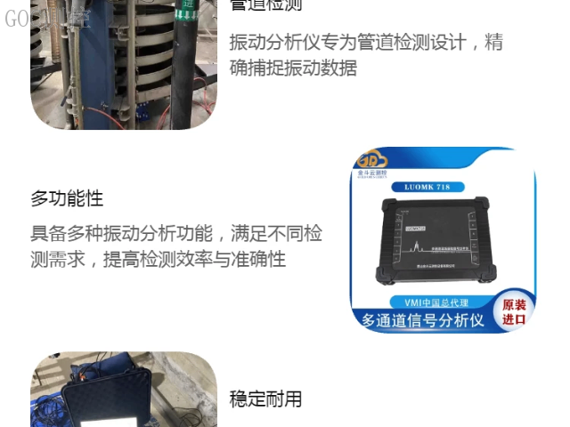 往復泵振動在線監測分析,振動檢測服務