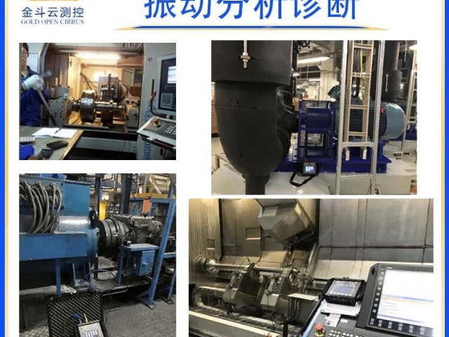 鹽城設(shè)備振動檢測 昆山金斗云測控設(shè)備供應(yīng)