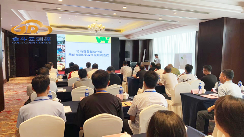 江苏振动分析师培训班,振动培训