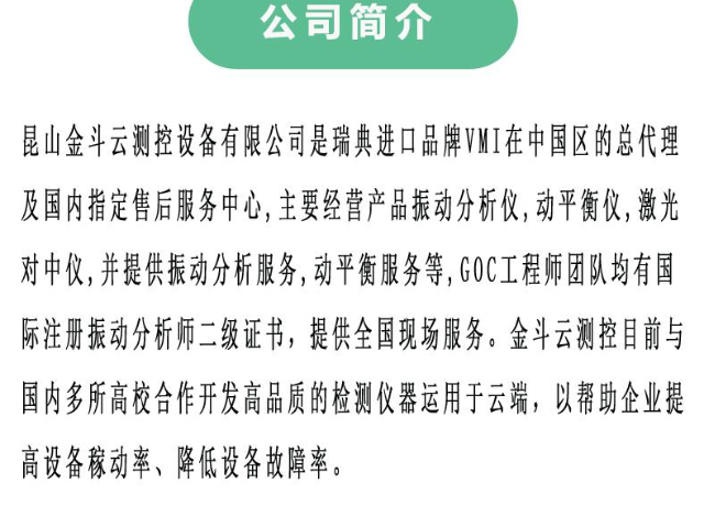 跨海大桥振动监测,微振动检测
