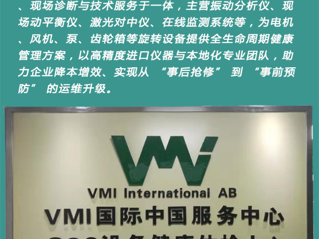 重庆机台微振动检测分析,微振动检测