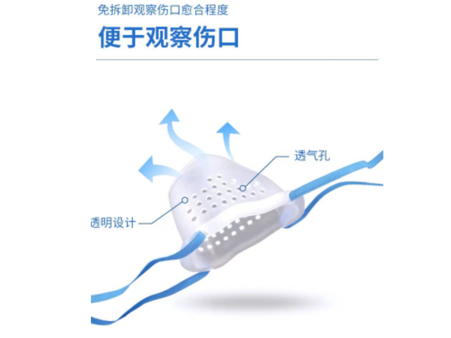 湖北易清洗術(shù)后保護(hù)罩代理渠道 廣州愛聽貝科技供應(yīng)